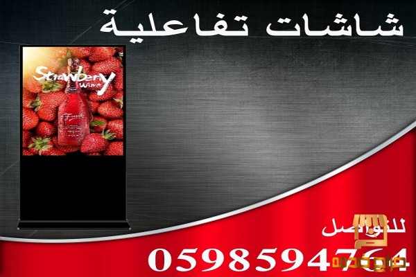 اسعار الشاشات التفاعلية