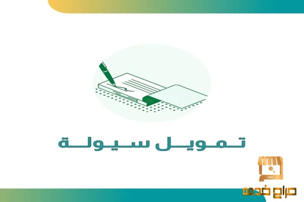 سيوله تابي وتمارا ومدفوع