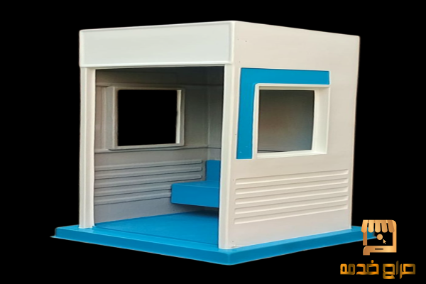 كشك حراسة للبيع الابداع للفيبر جلاس