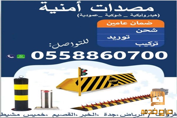 أسعار المصدات الهيدروليكية الأمنية