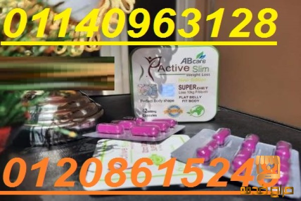 كبسولات اكتف سليم