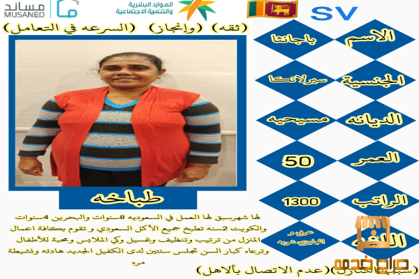 يوجد عماله منزليه للتنازل