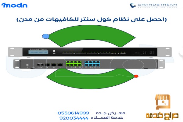 نظام كول سنتر للكافيهات