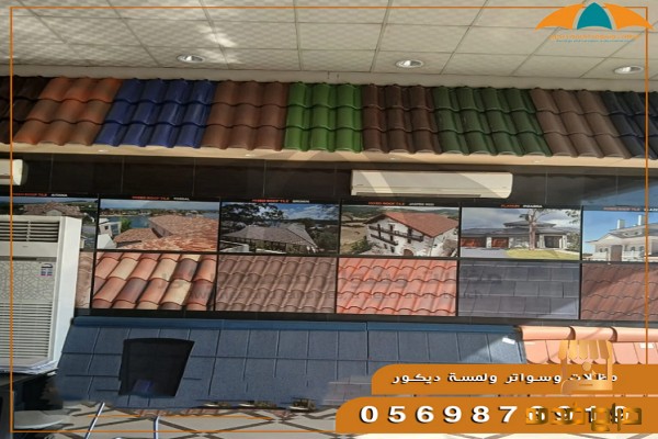 أفضل شركة تركيب قرميد