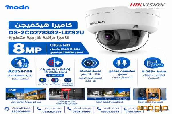 هل تبحث عن كاميراjمنحك رؤيةواضحة