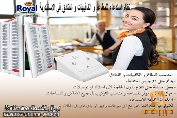 نظام استدعاء للويتر