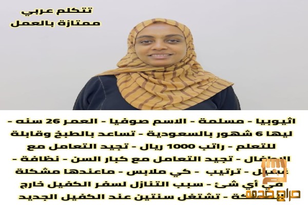إثيوبية ممتازة بشغل البيت