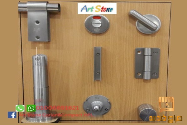 قواطيع وابواب ومفصلات حمامات مباول