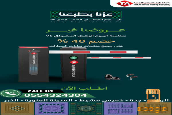 بوابة دخول وخروج سيارات بوابات مواقف