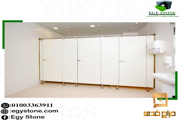 compact  egystone قواطيع حمامات