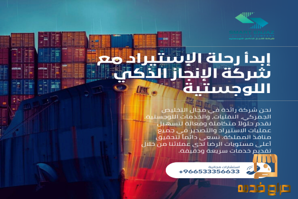 خدمات جمركية