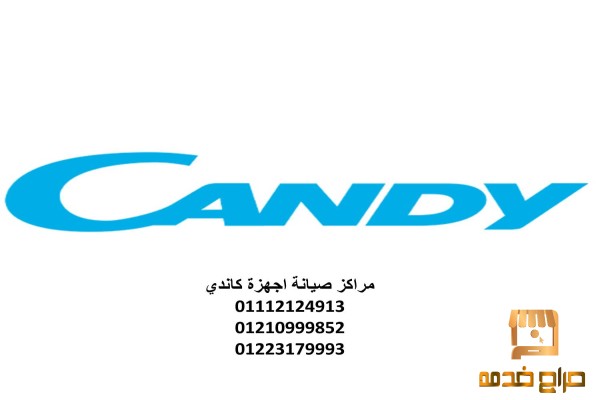 مركز اصلاح كاندي بني سويف الجديدة