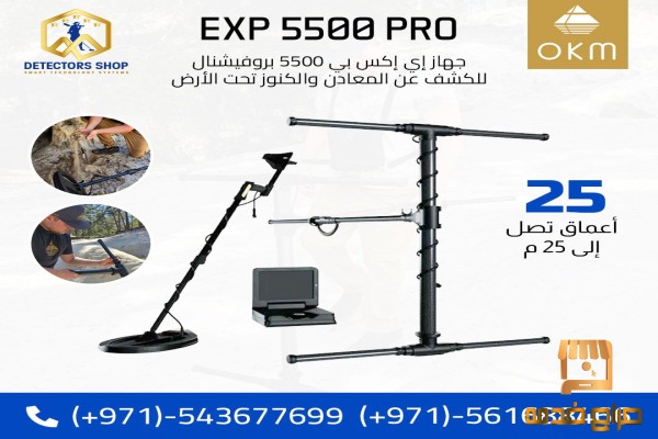 جهاز كشف الكنوز