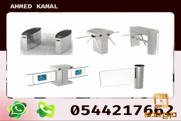 أنظمة البوابات للأفراد