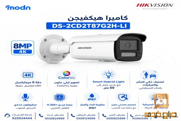 كاميرا مراقبة تجمع الدقة والذكاء
