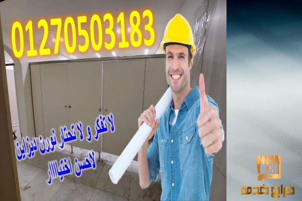 توريد جميع خامات الكومباكت hpl