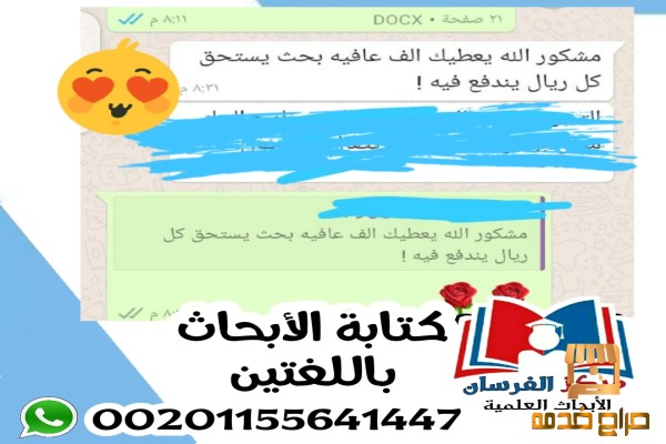 كتابة الابحاث وحل الواجبات