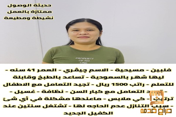 فلبينية ممتازة مدربة بااعلي جودة