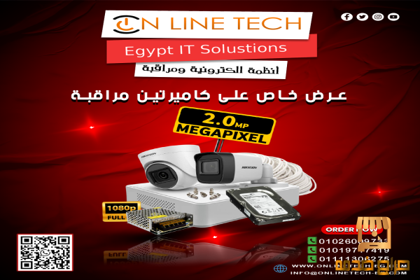 عرض مميز على كاميرتين مراقبة