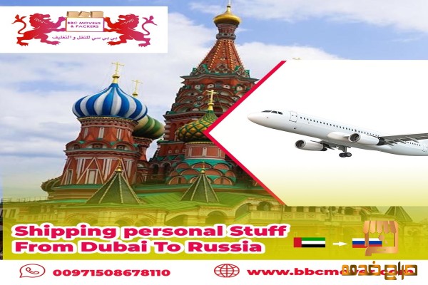 shipping from the uae to russia
