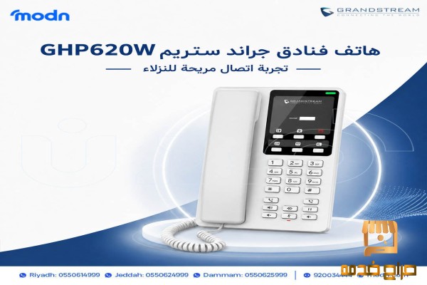 تجربة اتصال مريحة للنزلاء