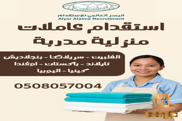 استقدام بوروندي