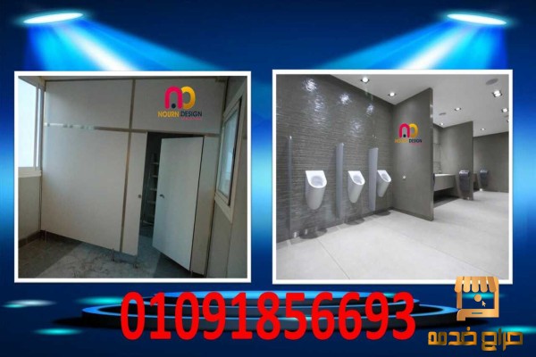 كومباكت hpl لتنفيذ قواطيع الحمامات