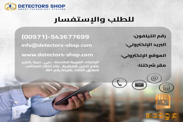 ترجر واي جهاز كشف الكنوز