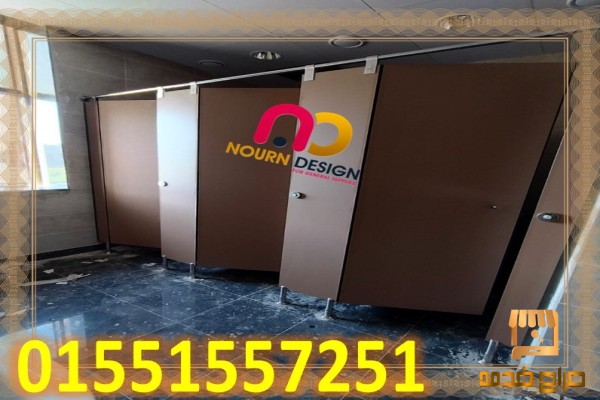 حمامات عصرية بألواح كومباكت HPL