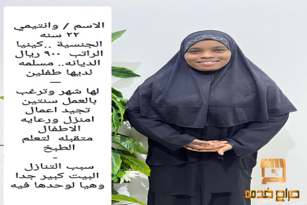 مطلوب عاملات نقل كفاله