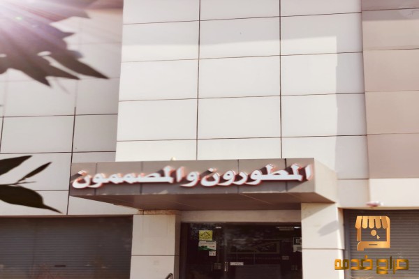 دعايا واعلان