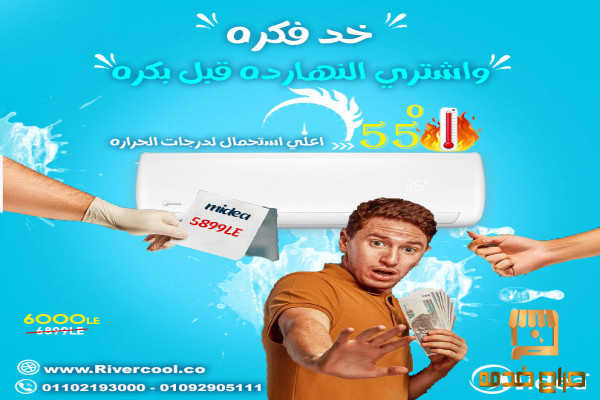 تكييفات ميديا ميشن ضمان ميراكو