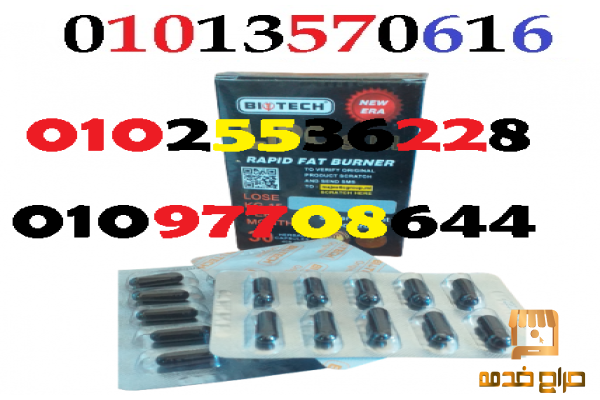 حبوب ليبو سليم لتخفيف الوزن