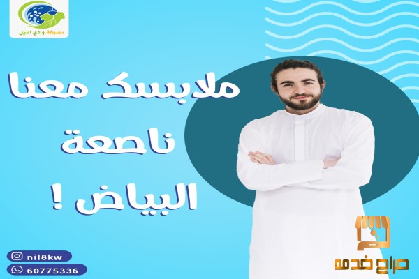 مصبغة حولي
