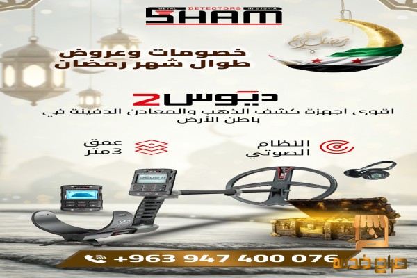 اكس بي ديوس تو احدث التقنيات