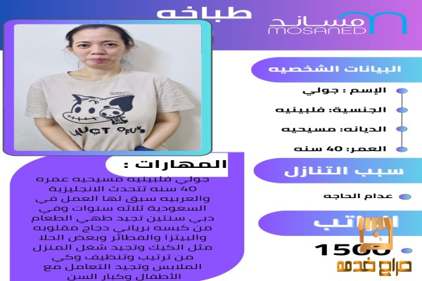 طباخه بيرفكت فلبينيه