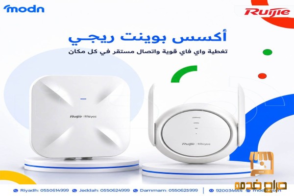 تغطية واي فاي قوية