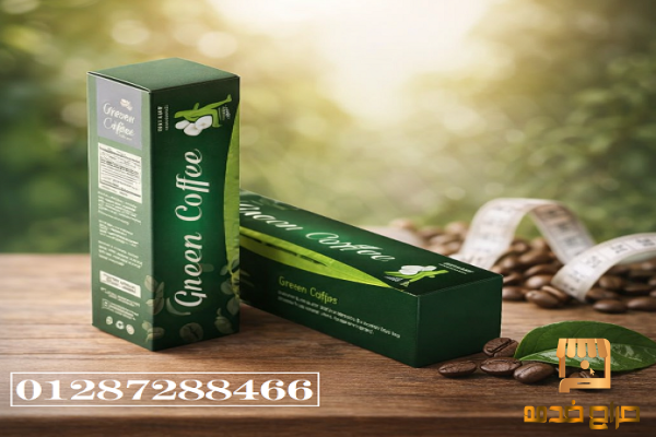 جرين كوفي دروبس للتخسيس