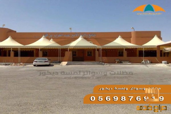 مظلات مواقف سيارات