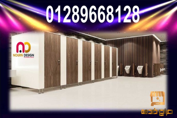 حمامات و فواصل نور ديزاين