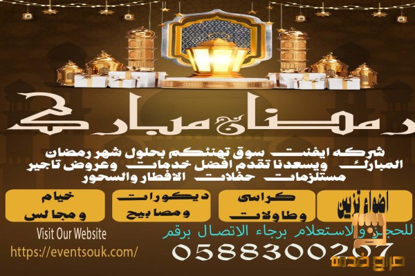 دفايات خارجيه وداخليه للايجار فى دبى