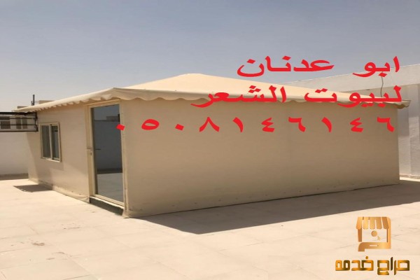 للخيام المنزلية