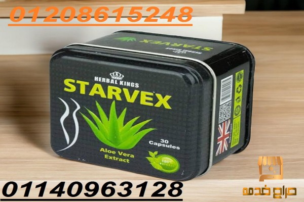 تعتبر كبسولات ستارفيكس