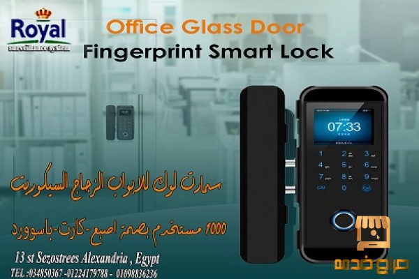 سمارت لوك للابواب السيكوريت