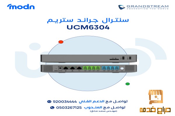 تركيب و صيانة سنترالات في جدة