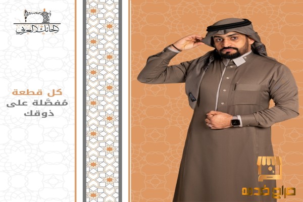 كل قطعة مفصلة على ذوقك