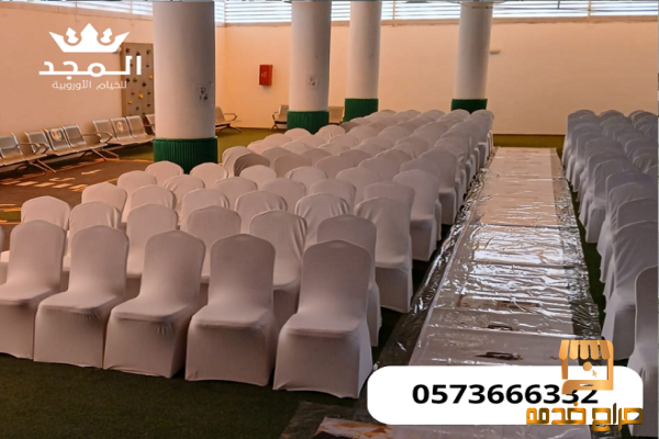 تأجير طاولات وكراسي خيام