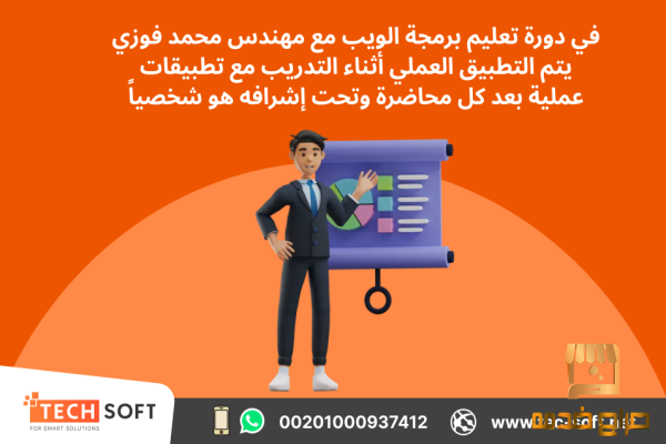 تعليم برمجة من البداية حتى الاحتراف