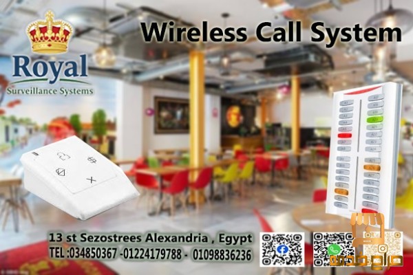 نظام الاستدعاء اللاسلكى من شركة رويال