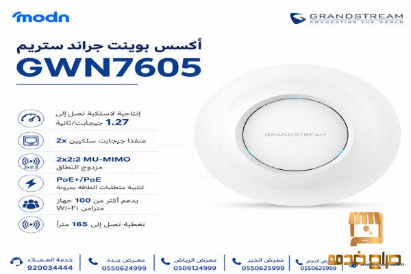 تغطيةموثوقةواتصال سريع